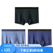 舒雅男士50S莫代爾透氣無痕中腰平角內(nèi)褲【3條裝】
