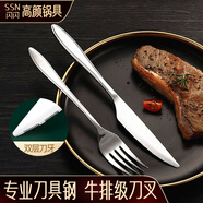 閃閃優(yōu)品西餐刀叉套裝牛排刀叉牛排盤子西餐餐具水果餐叉西餐盤叉子不銹鋼 【兩件套】牛排級(jí)西餐刀叉