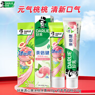 好來（DARLIE）原黑人透心爽冰桃初萃茶茶倍健清新口氣水蜜桃味口味含氟牙膏學(xué)生 冰桃 120g*1支 +初萃茶白桃160g