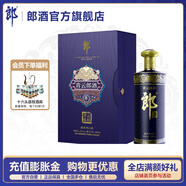 郎酒  青云郎五十（50）53度醬香型白酒998ml 奢香藏品 天寶洞藏
