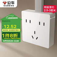 公牛（BULL）明裝大板開(kāi)關(guān)插座 G59系列 七孔插座  G59Z323