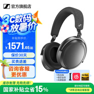 森海塞爾MOMENTUM4真無線頭戴式藍(lán)牙耳機(jī)大饅頭4音樂木饅頭生日520禮物Accentumplus黑神話悟空游戲耳機(jī) 大饅頭4代【石墨灰】-自適應(yīng)降噪