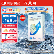 【原研藥】萬艾可 枸櫞酸西地那非片 25mg*7片/盒 2盒裝 男科用藥 
