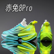 LI-NING新款碳板跑全掌氣墊男女跑步赤兔赤兔飛電龍雀馬赫毒刺青云跑步鞋  a1青草香 赤兔8pro摩擦有聲 34