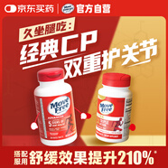 益節氨糖軟骨素紅瓶200粒+UC2專(zhuān)利骨膠原75粒 美國進(jìn)口中老年