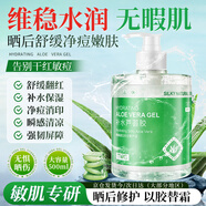 TWG蘆薈膠膏修復面霜乳液補水保濕凝膠男女士面部皮膚曬后軍訓500g