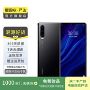 華為 HUAWEI P30 4G安卓智能 全網(wǎng)通 二手手機(jī)國(guó)行優(yōu)惠券補(bǔ)貼 亮黑色 8G+256G