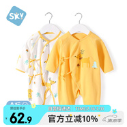 舒貝怡2件裝嬰兒衣服新生兒連體衣春秋男女滿月寶寶純棉蝴蝶衣黃色52CM