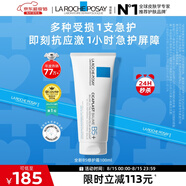 理膚泉B5修護霜100ml屏障修護面霜舒緩泛紅淡化印痕換季受損情人節(jié)禮物