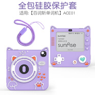 涵眾潤生適用百詞斬單詞機保護套新款ACE01保護殼全包防摔殼可愛(ài)卡通套一代掛繩保護套個(gè)性卡通男女 百詞斬ACE01保護套【紫貓咪】 無(wú)規格