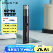 小適家用電動(dòng)迷你男士鼻毛修剪理發(fā)器 便攜鼻毛修剪器鼻毛機(jī)送父親送男友小禮物C1-BK