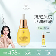 天露芬精華油面部賦活油 抗皺修護(hù)干皮以油養(yǎng)膚35ml 生日禮物