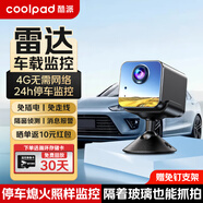 酷派車載攝像頭停車監(jiān)控24小時手機(jī)遠(yuǎn)程高清夜視免插電小巧車內(nèi)監(jiān)控器 2臺裝看全車+4G雷達(dá)版+送99年流量+無網(wǎng)可用