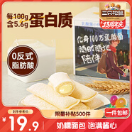 三只松鼠乳酸菌小伴侶面包520g/箱手撕營養(yǎng)早餐代餐口袋面包零食