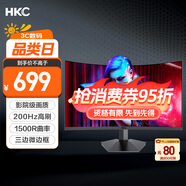 HKC 27英寸高清屏幕200Hz電競1500R曲面顯示屏PS5游戲吃雞1080p專(zhuān)業(yè)臺式電腦不閃屏顯示器 獵鷹SG27C