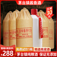 華饋貴州茅臺鎮 醬香型白酒 高粱酒純糧食 整箱6瓶原漿坤沙53度口糧酒 53度 500mL 6瓶 原味V15-日?？诩Z酒