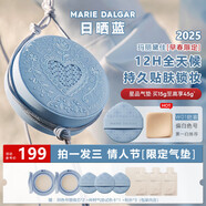 瑪麗黛佳（MARIE DALGAR）（MARIEDALGAR）種籽氣墊貼膚氣墊持妝遮瑕干皮混干皮粉底女貼膚 藍曬限定W01皚霧 現貨速發(fā)
