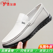 YRC意爾康豆豆鞋男2025新款男士休閑鞋真牛皮軟底透氣一腳蹬懶人鞋男 乳白色98628 40