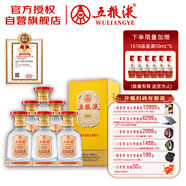 五糧液祝君金榜題名 濃香型白酒 52度 500mL 整箱裝