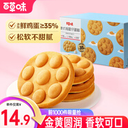 百草味 港式雞蛋仔蛋糕400g 傳統(tǒng)正宗糕點早餐面包蛋糕網(wǎng)紅 港式雞蛋仔蛋糕400g*2箱
