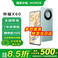 榮耀X60 十面抗摔 5800mAh大電池 長續(xù)航 新品5G手機(jī) 手機(jī)榮耀 國家補(bǔ)貼 海湖青 8+256G全網(wǎng)通
