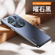 甲度適用OPPO FindX8Ultra手機(jī)殼X8Ultra保護(hù)套新款磨砂自帶鏡頭膜全包SPro全包防摔AG防手汗簡約硬殼 石墨黑【微磨砂+自帶鏡頭膜】 OPPO FindX8 Ultra