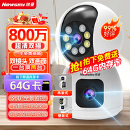 紐曼無(wú)線攝像頭家用高清監(jiān)控器360度無(wú)死角帶夜視全景語(yǔ)音手機(jī)遠(yuǎn)程自動(dòng)旋轉(zhuǎn)嬰兒看護(hù)器可對(duì)話室內(nèi)外