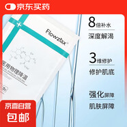 冷敷貼美容醫院線(xiàn)補水保濕冷敷貼微針紅血絲敏感肌修護面膜 【體驗裝】冷敷貼1片裝