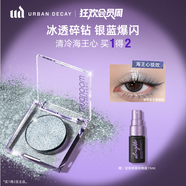 Urban Decay【RICKY沈泉銳代言】藍牛郎單色眼影高光化妝品送女友生日禮物