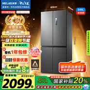 美菱（MeiLing）收納師546升雙變頻一級能效十字雙開對開四開門冰箱家用風冷無霜凈味BCD-546WP9CX大容量國家補貼