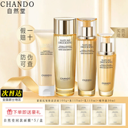 自然堂（CHANDO）緊致抗皺煥活護(hù)膚品套裝禮盒修護(hù)水乳面眼霜精華保濕淡化細(xì)紋禮物 4件套【洗+水+乳+精】