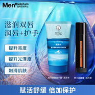 曼秀雷敦男士潤唇膏活力型+護(hù)手霜海洋水滋潤保濕提亮冬季送男友禮物
