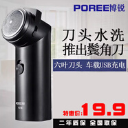 博銳（POREE）剃須刀電動(dòng)刮胡刀六頁(yè)單刀頭旋轉式充電式便攜式大胡子胡須刀 低配  博銳PS108