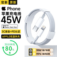 馳界蘋果充電器正品充電線氮化鎵45W/30W快充線PD適配原裝套裝iPhone14ProMax 16 1513充電頭20W數(shù)據(jù)線 PD蘋果快充線丨單線標(biāo)準(zhǔn)兩米