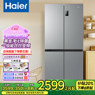 海爾（Haier）電冰箱四開門一級(jí)能效家用超薄靜音風(fēng)冷無霜十字對(duì)開門小戶型大容量雙循環(huán)雙變頻冷藏冷凍 477升/三檔變溫/黑金凈化/母嬰空間