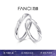 范琦（Fanci）戀愛(ài)頻率系列情侶戒指一對銀飾首飾尾戒戒七夕情人節禮物送男女友 【足銀】戀愛(ài)頻率對戒-次日達