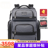 途明（TUMI）Alpha 3男士雙肩包商務(wù)休閑旅行電腦背包男包 流星灰02603580MTGY3 現(xiàn)貨速達(dá)