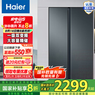 Haier/海爾冰箱雙開(kāi)門(mén) 616升對(duì)開(kāi)門(mén)風(fēng)冷無(wú)霜雙變頻一級(jí)節(jié)能大容量家用電冰箱 BCD-616WGHSSEDC9