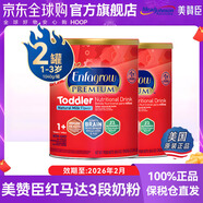 Enfamil3段紅罐小馬達(dá)Enfagrow嬰幼兒配方奶粉三段1-3歲1040g 3段 1040g 2罐 【效期26年5月】