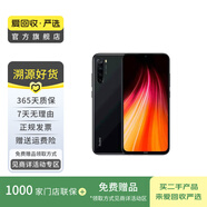 小米（MI）Redmi 紅米Note8 二手手機(jī) 曜石黑 4G+64G