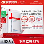 薇諾娜透明質(zhì)酸鈉修復(fù)敷料2盒裝醫(yī)美術(shù)后修復(fù)保濕補水敏感肌械字號面膜
