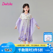 笛莎（DEESHA）童裝女童連衣裙2025春季新款兒童中大童優(yōu)雅國風(fēng)飄逸長袖裙 米色 140
