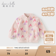 戴維貝拉（DAVE＆BELLA）春秋兒童外套男童秋裝女童寶寶衣服童裝男孩嬰兒搖粒絨棒球服服裝 愛心印花【DB396-EE】 90 cm（建議身高80-90cm）