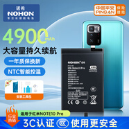 諾希 適用于紅米Note10 Pro手機電池 加強版 內置電池更換大容量 通用紅米Note10 Pro/PocoX3GT/BM57