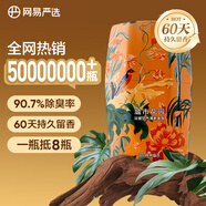 網(wǎng)易嚴(yán)選浴室香氛香薰空氣清新劑 室內(nèi)客廳廁所 城市花園400ml