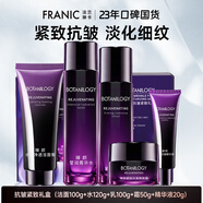 法蘭琳卡（FRANIC）紫鉆抗皺護(hù)膚品套裝緊致淡紋補(bǔ)水保濕潔面水乳霜換季修護(hù) 臻顏抗皺緊致禮盒