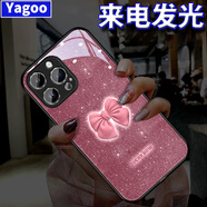 雅好（Yagoo）閃粉蝴蝶結適用蘋(píng)果16ProMax手機殼iPhone17創(chuàng  )意來(lái)電發(fā)光外殼蘋(píng)果14全包防摔13高級感15時(shí)尚輕奢女 【閃粉蝴蝶結粉】七彩聲控款 iPhone 16 Pro