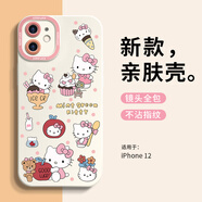 英愷達(dá) 適用蘋果12手機(jī)殼iphone12保護(hù)套全包防摔男女款創(chuàng)意網(wǎng)紅保護(hù)殼天使眼KT貓小女孩