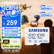 三星（SAMSUNG）512GB TF(MicroSD)存儲卡 EVO白卡 U3A2V30 手機平板游戲機內存卡 支持4K視頻 讀160MB/s寫120MB/s