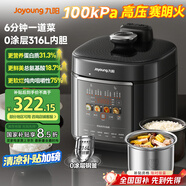 九陽（Joyoung）電壓力鍋【國家補(bǔ)貼】5升智能家用一鍋雙膽百千帕壓力煲0涂層316L內(nèi)膽大火力高壓鍋預(yù)約定時(shí)50H160